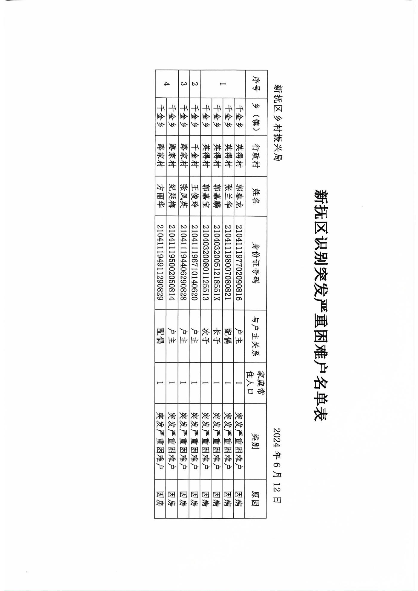 1718867213104.jpg